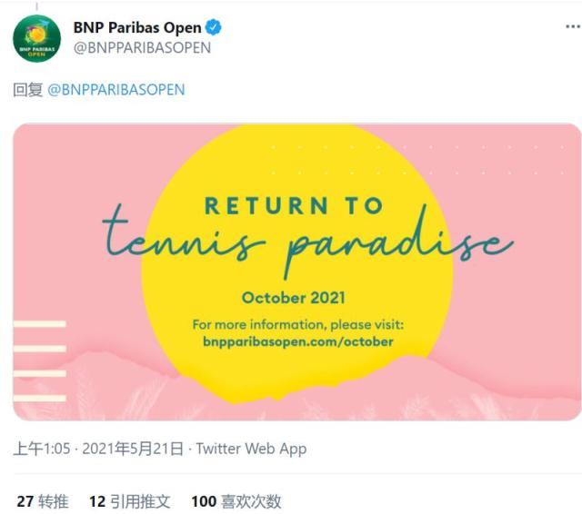 万博体育登陆-印第安威尔斯改期10月，中国赛季注定取消吗？